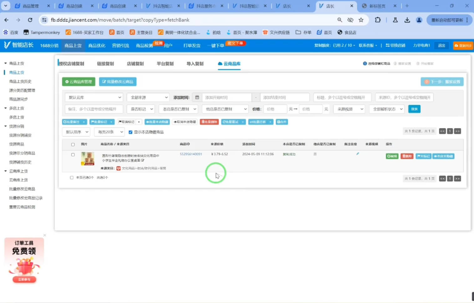 力辛电商·抖音小店精细化运营-轻资本网