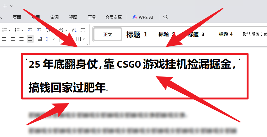 25年底翻身仗，靠CSGO游戏挂机捡漏掘金，搞钱回家过肥年-轻资本网