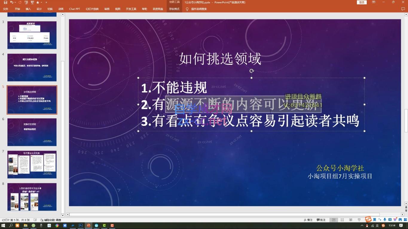 小淘项目组网赚永久会员(更新10月)-轻资本网