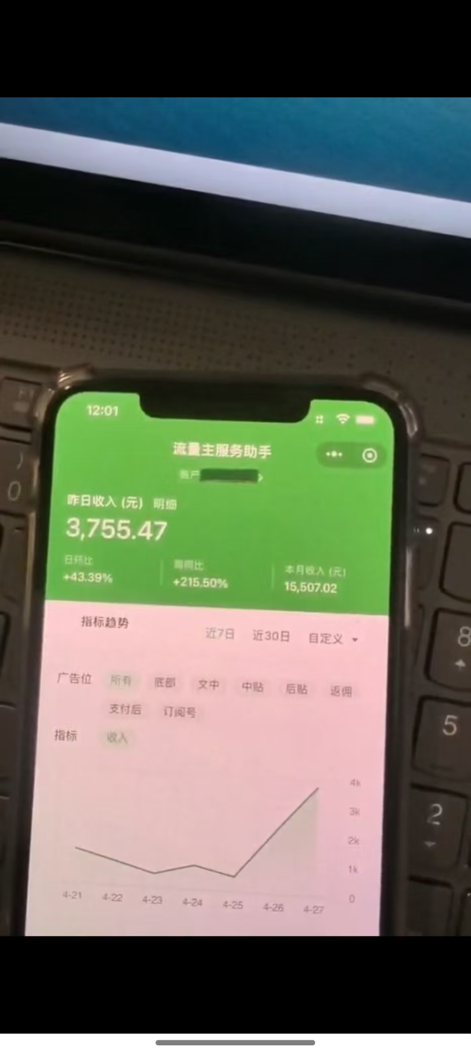 图片[1]-最新公众号托管躺赚项目，操作简单，只需复制粘贴，小白每天花五分钟，…-轻资本网