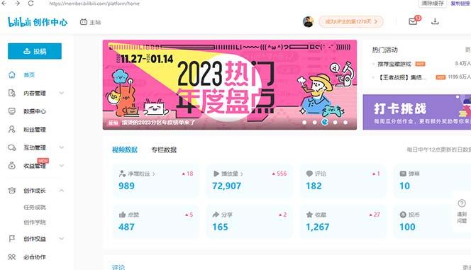 (8633期)【B站新技术】日引100+优质创业粉，直接套模式，快速搞网赚粉-轻资本网