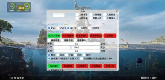 PUBG仙神公益直装1.2增加内存功能 增加美化-轻资本网