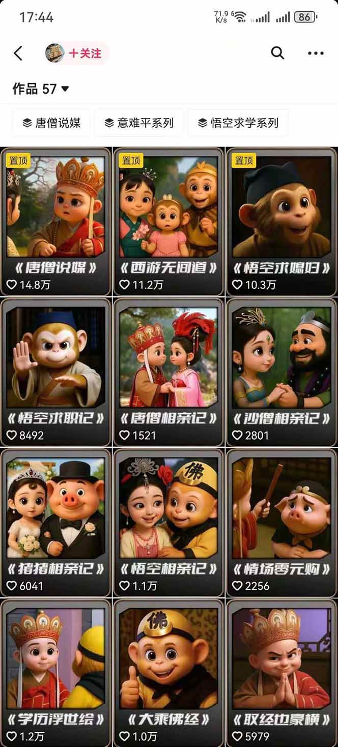 图片[1]-潮式无厘头抖音变现课，独创工业化生产流程，单号月收益2万+-轻资本网