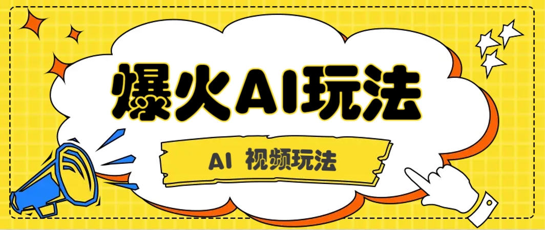 抖音爆火的GPT-4o版甄嬛传动画视频教程+火爆的儿童启蒙古诗词【附详细教程】-轻资本网