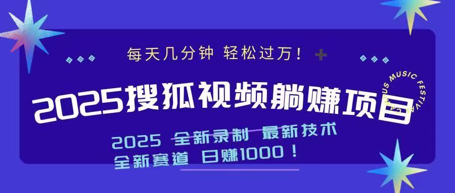 2025最新看视频躺赚收益项目 日赚1000-轻资本网