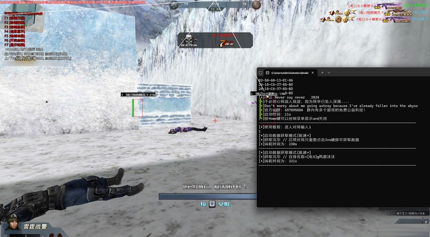 生死狙击XC绘制透视辅助 v7.12 免费版-轻资本网