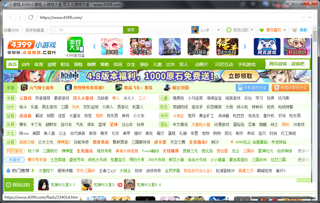 FlashBrowser | 自带flash插件的极简浏览器-轻资本网