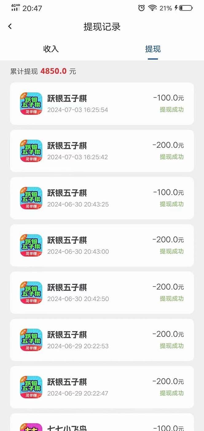 图片[1]-广告掘金新平台，不是尚玩！有空刷刷，每天轻松100+，团长抢首码-轻资本网