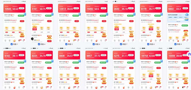 图片[1]-百度云机2.0最新玩法，单机日收入500+，小白也可轻松上手！！！-轻资本网