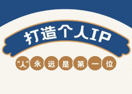 AIP训练营·开启自媒体创富之旅(更新3月)-轻资本网