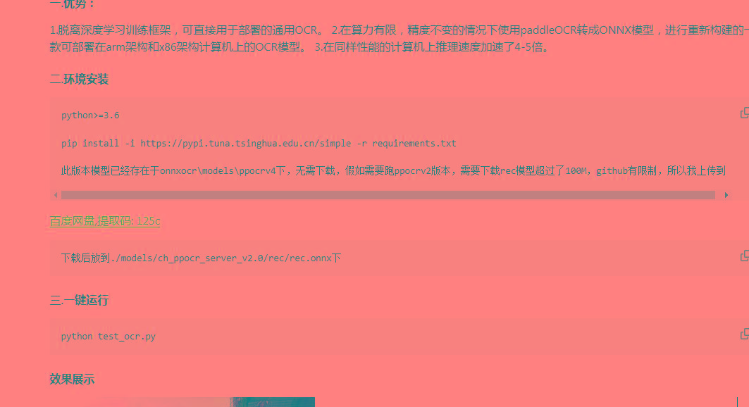 onnxOCR | 基于PaddleOCR轻量级OCR工具 支持80多种语言 推理速度超快-轻资本网