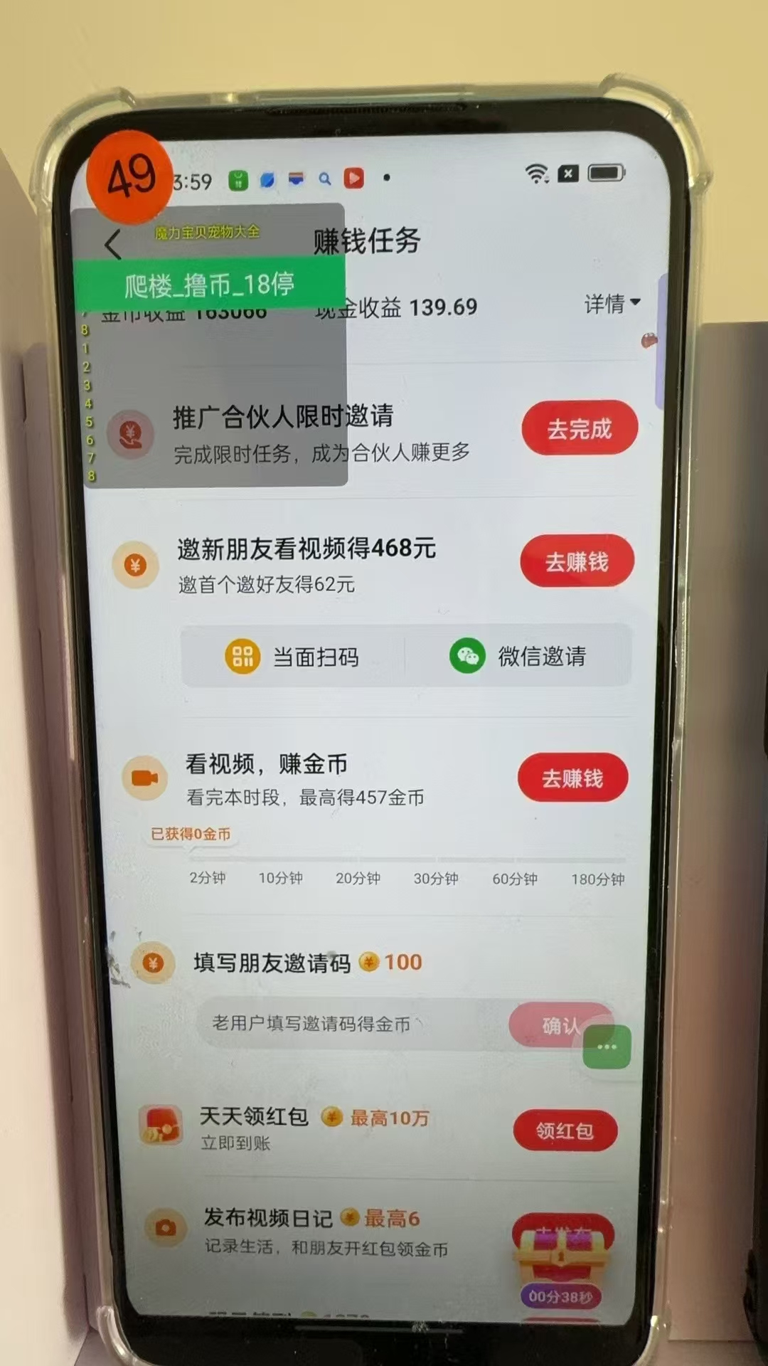 图片[3]-最新抖音全自动0撸掘金，无需实名，无需手机卡，小白矩阵操作日入2000+-轻资本网