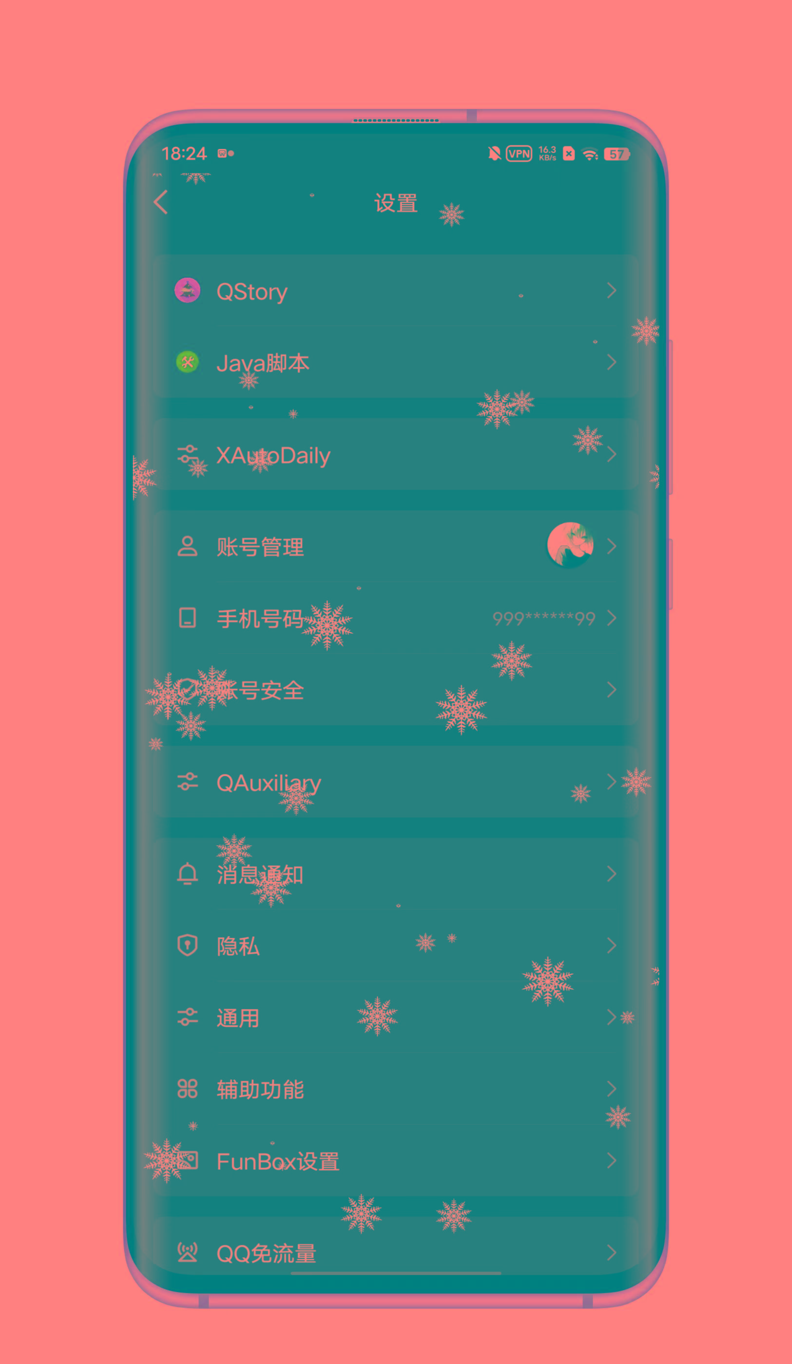 QQ内置模块 各种功能-轻资本网
