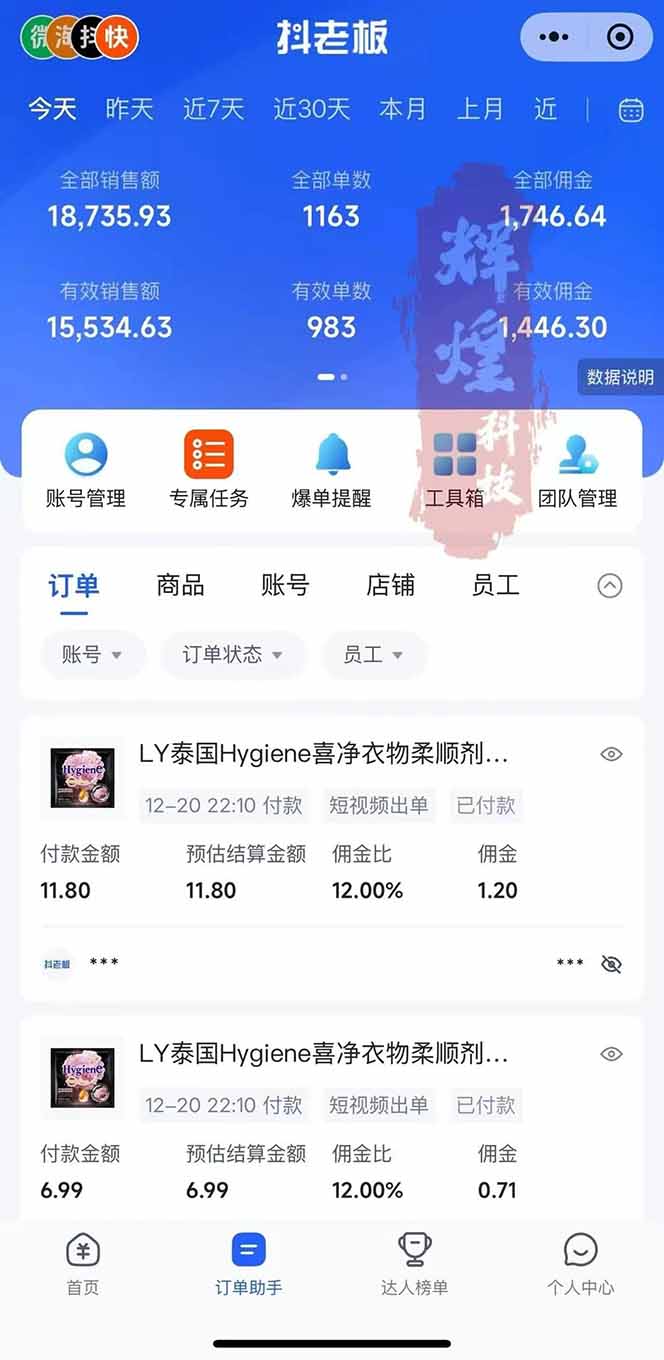 图片[3]-日入四位数！Ai快手短视频带货赚钱天花板，长期稳定，一键搬运发布，条条过原创-轻资本网