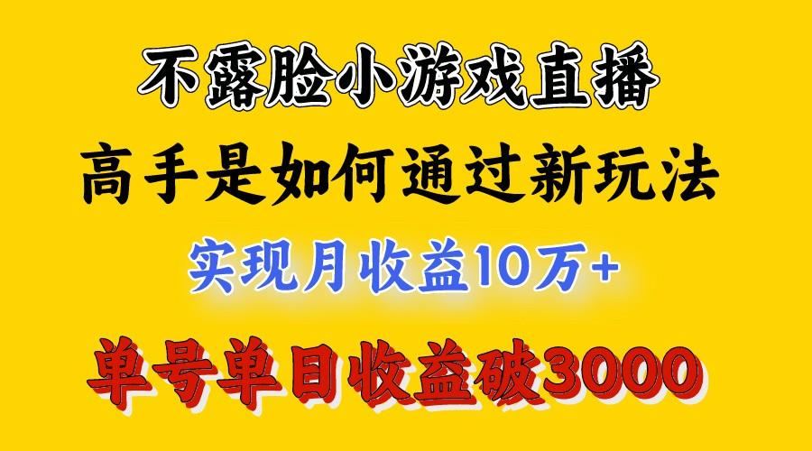 4月最爆火项目，来看高手是怎么赚钱的，每天收益3800+，你不知道的秘密，小白上手快-轻资本网