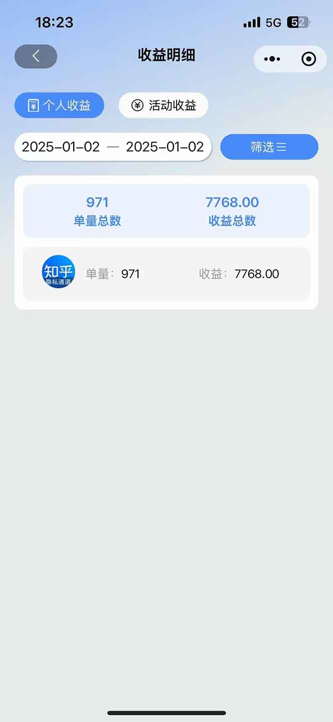 图片[1]-2025知乎拉新无限做单玩法，3分钟一单，日入1000+简单无难度-轻资本网