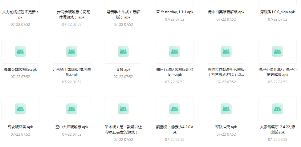 百款精品游戏付费破解版合集-轻资本网