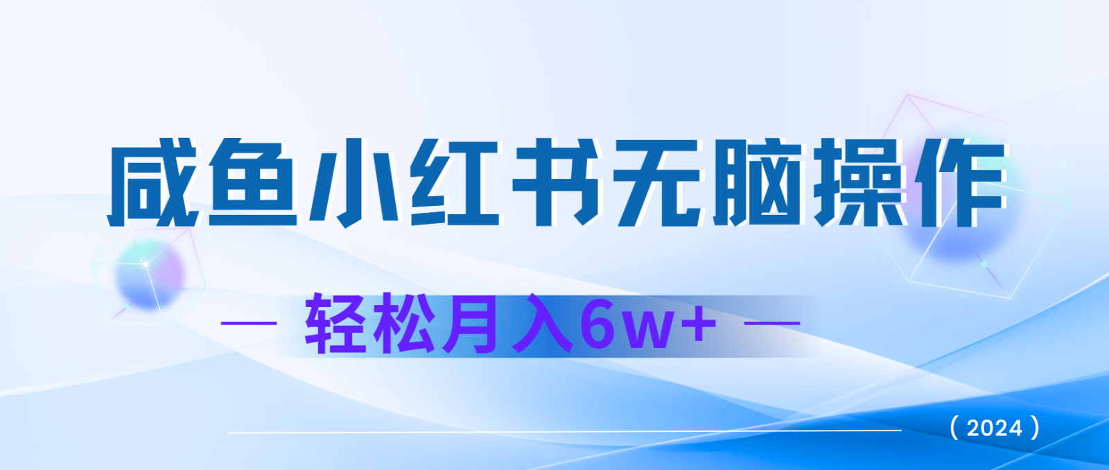 7天赚了2.4w，年前非常赚钱的项目，机票利润空间非常高，可以长期做的项目-轻资本网