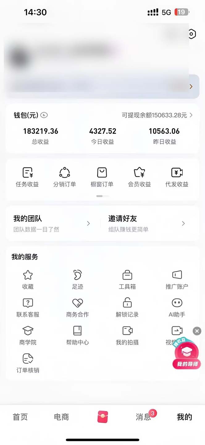 图片[1]-轻松月入1W 不用写稿剪辑 一键视频代发 新手小白也能轻松操作-轻资本网