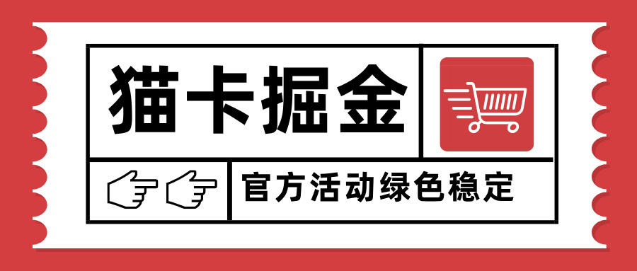 猫卡掘金，单日收益1000+，可矩阵无限放大，设备越多收益越大，新手小...-轻资本网