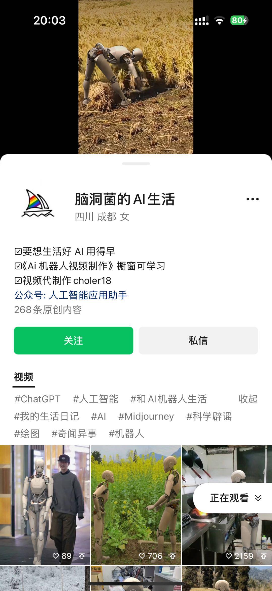 图片[2]-24最新爱奇艺创作者分成计划，简单搬运生成AI机器人视频，单日变现四位数-轻资本网