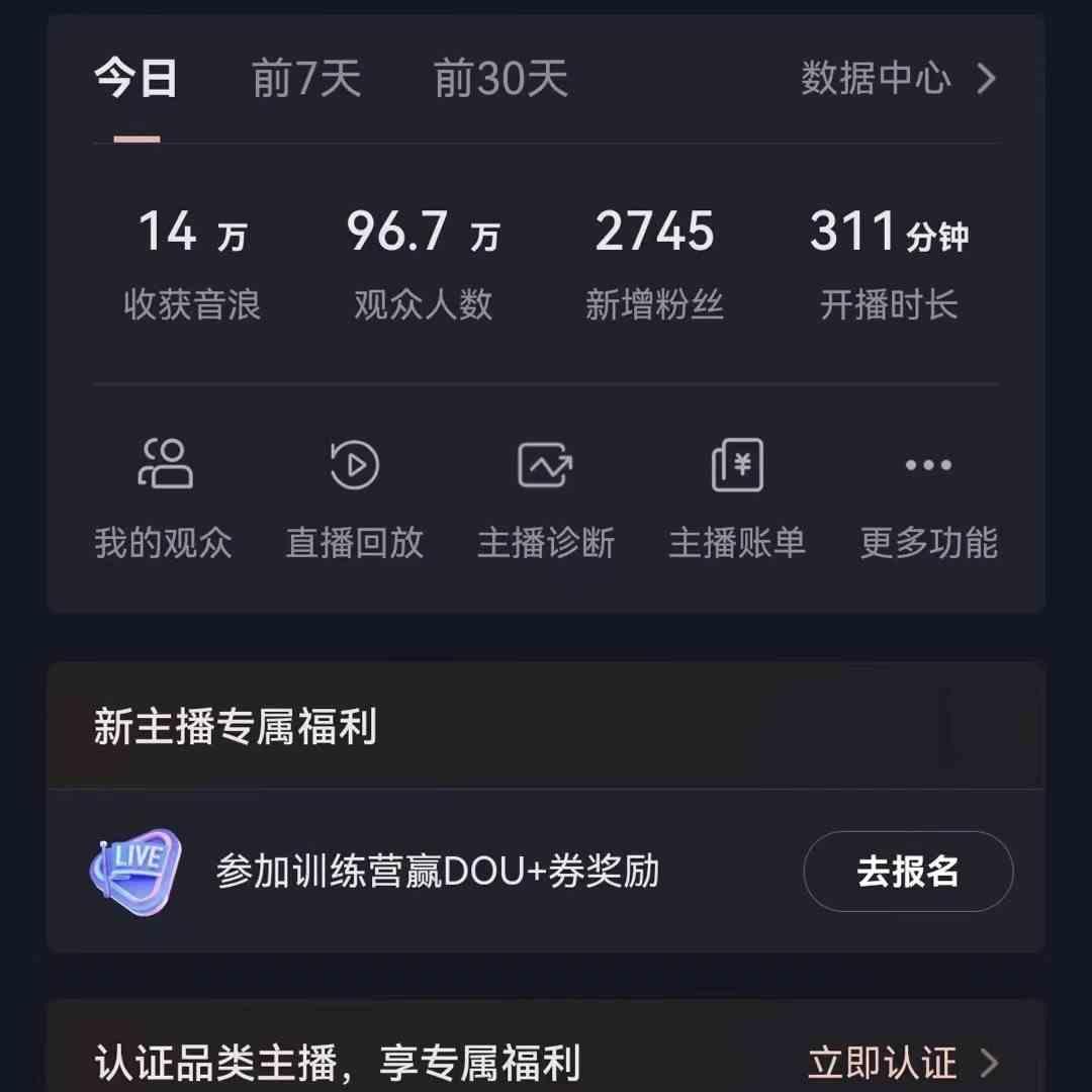 图片[1]-无人直播助眠项目，无脑挂机，操作简单，解放双手，礼物刷不停-轻资本网