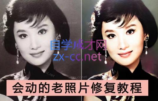 AI老相片视频变现训练营-轻资本网