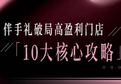 瑶瑶子·2026伴手礼破局十大攻略-轻资本网