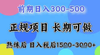 五一节高收益项目，前期做一天收益300-500左右，熟练后日入收益1.5k【揭秘】-轻资本网
