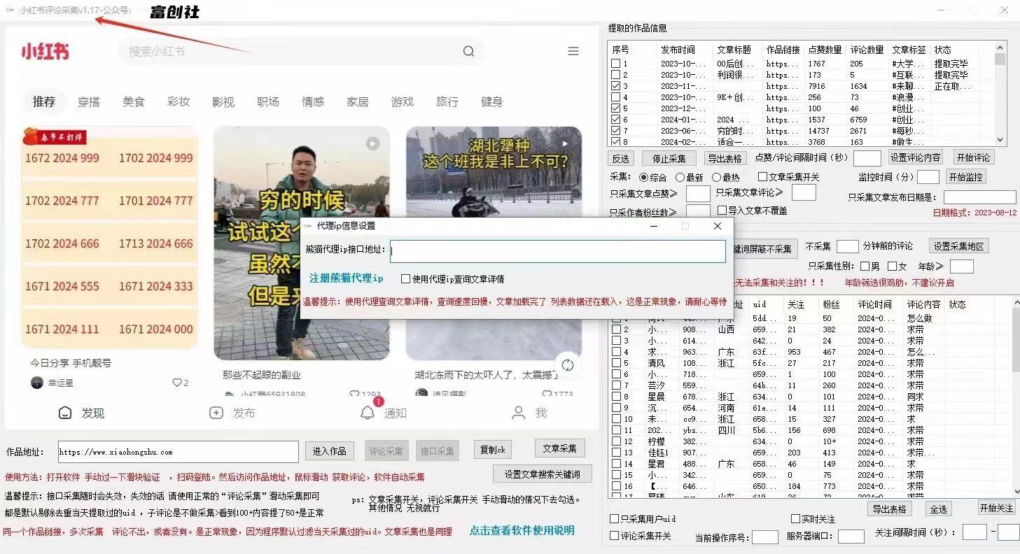 图片[2]-互联网上最新各种截流脚本，全自动更新多开暴力引流，附带常用工具箱大大提升工作效率-轻资本网