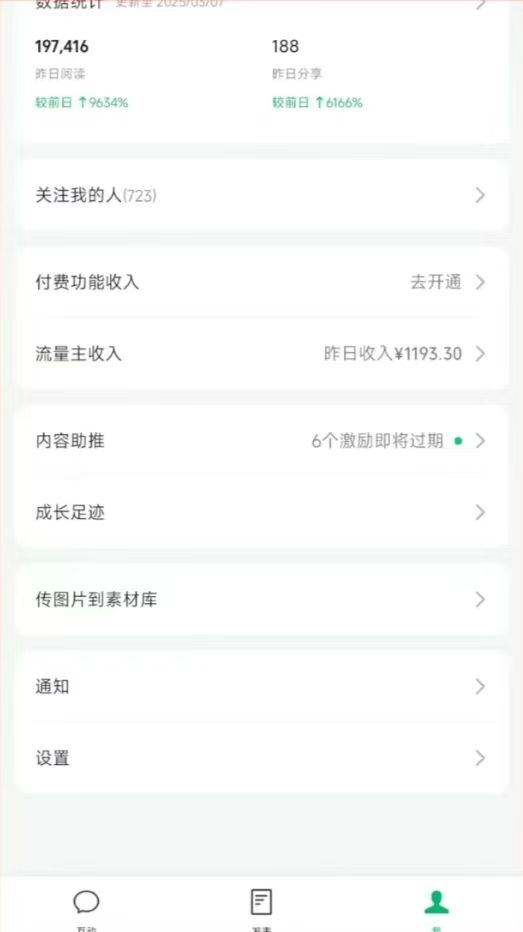 图片[3]-DeepSeek玩转公众号流量主，日入四位数，每天几分钟，操作简单零门槛-轻资本网