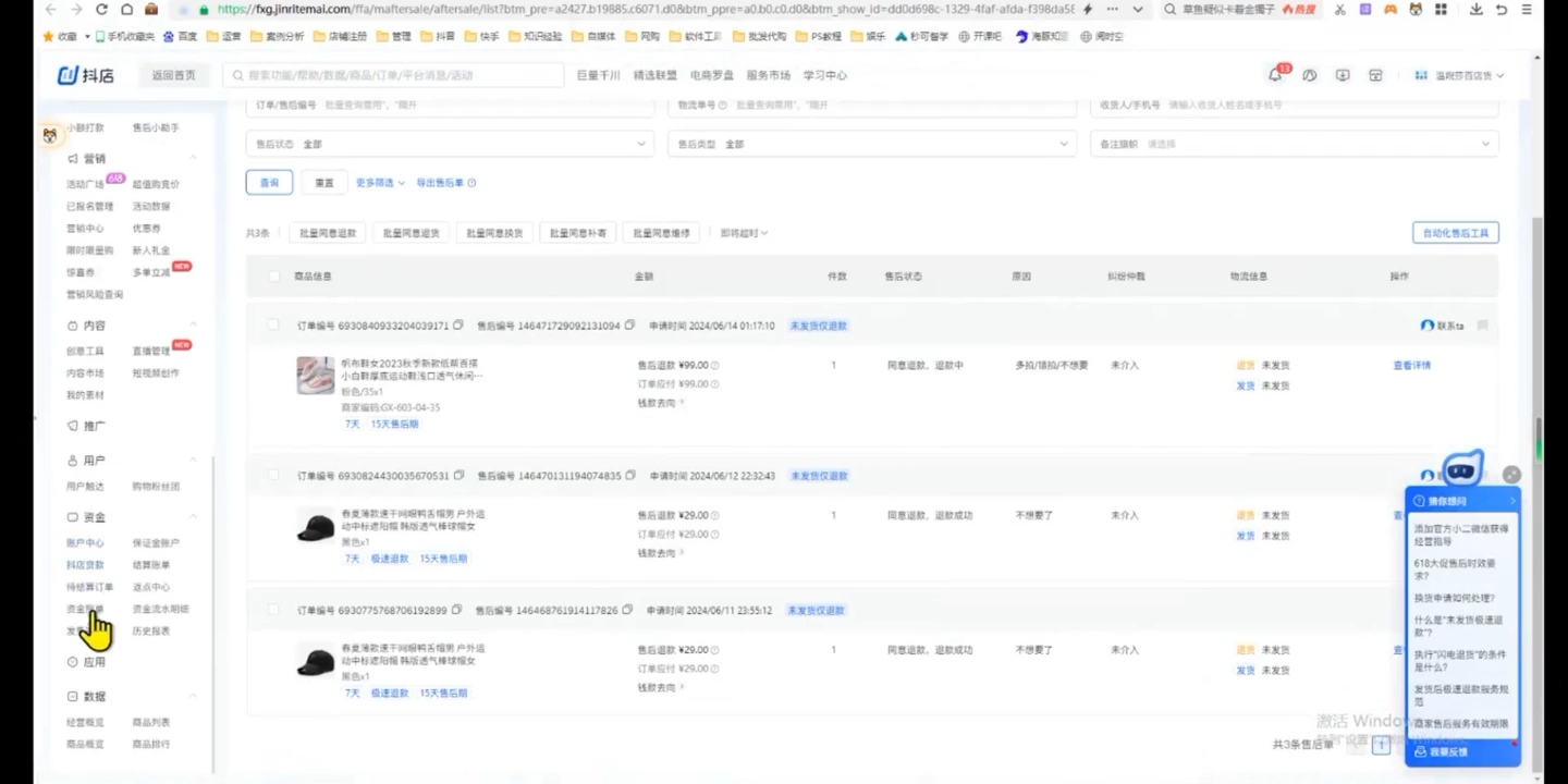 源哥·抖音小店实操训练营-轻资本网
