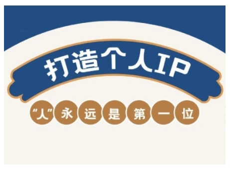 AIP训练营，从定位到实操，带你全方位提升，开启自媒体创富新征程(更新3月)-轻资本网