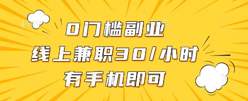 线上兼职批改作业，识字就能玩，日入5张+【揭秘】-轻资本网