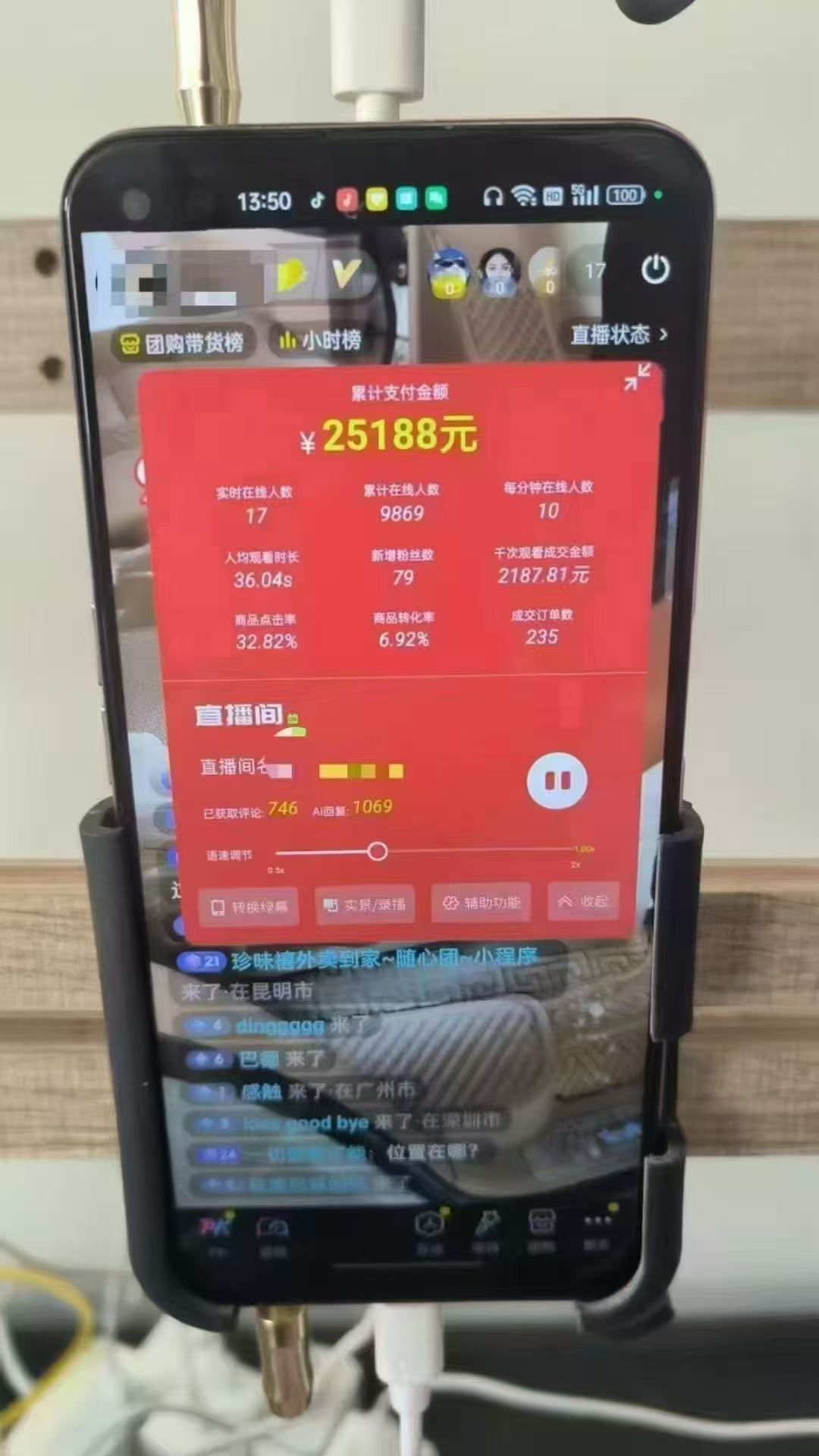 图片[1]-一部手机+AI无人直播系统，小白也能轻松实现24小时躺赚-轻资本网