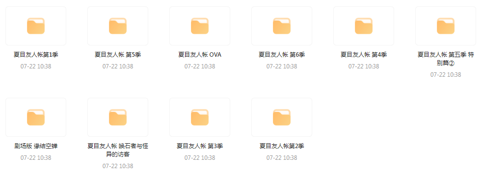 夏目友人帐 【1-6季+OVA+剧场版】-轻资本网