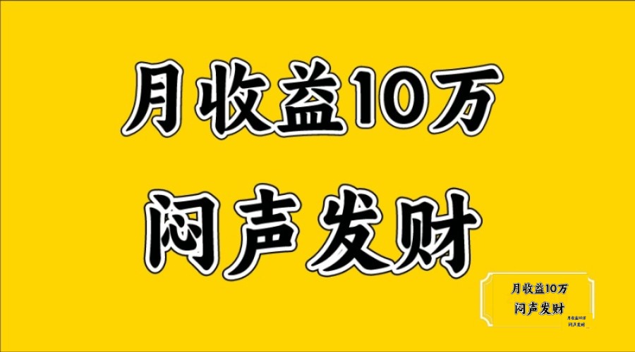 无脑操作，日收益2-3K,可放大操作-轻资本网