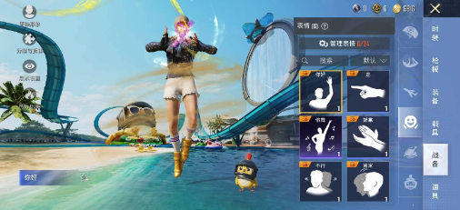 和平美化v2-轻资本网