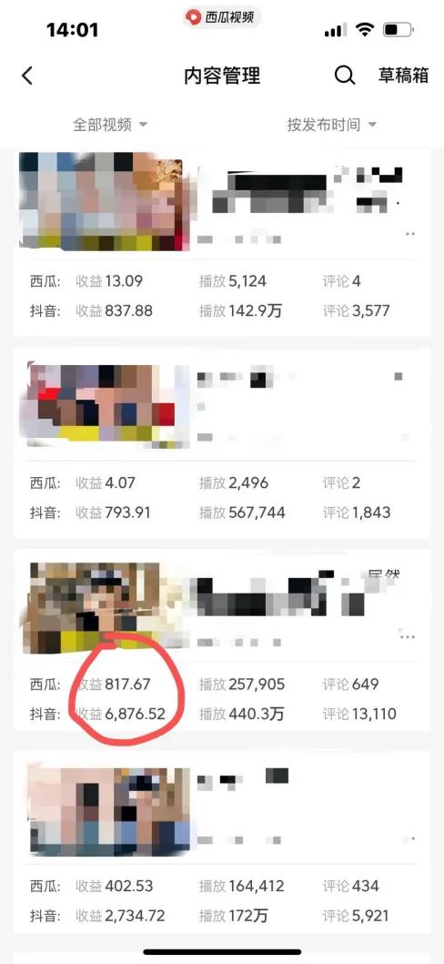 图片[2]-爆笑三国，条条爆款，5分钟1条原创视频，一条收益7000＋，一键分发多平…-轻资本网