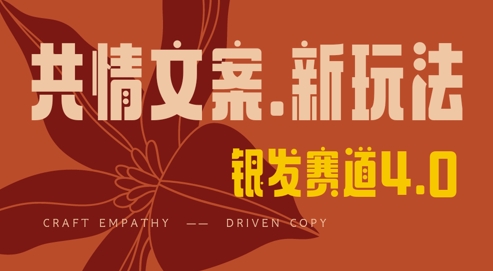 全网首发，情感文案手写版，全新玩法，一分钟一条作品，100%过原创，单日稳定收益3张-轻资本网