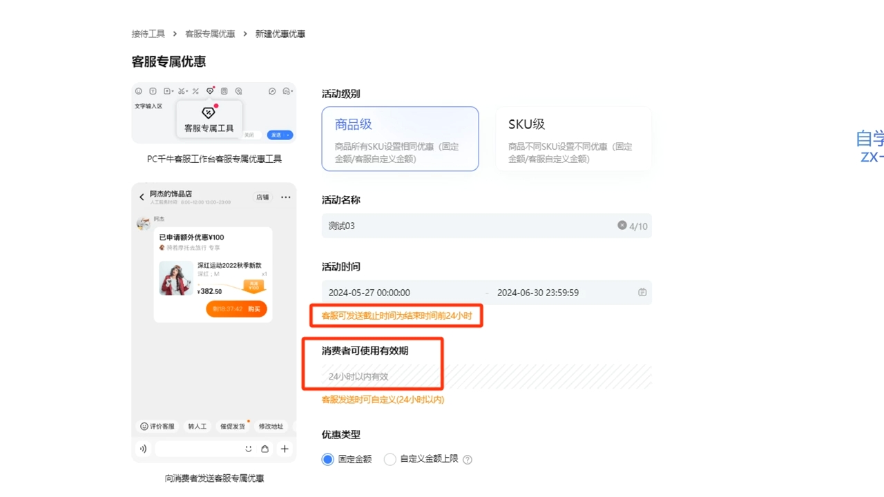 鲸玺·淘宝电商视频实操课-轻资本网