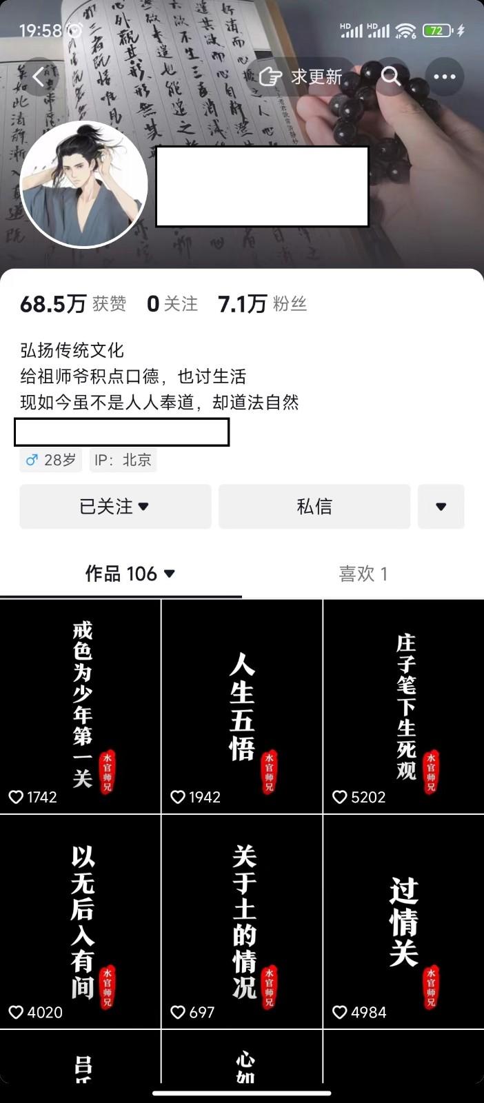 图片[1]-抖音橱窗带货新玩法，单日收益500+，操作简单，条条爆款-轻资本网