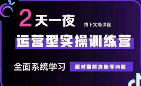 大果录客传媒·抖音直播运营(第48期+第50期线下课)-轻资本网