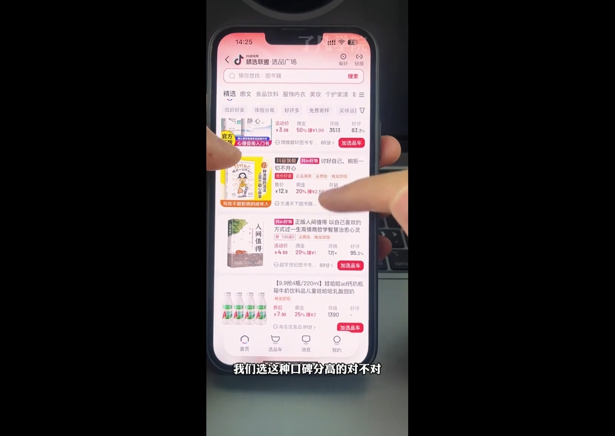 了凡老师·图书达人0-1实操课-轻资本网