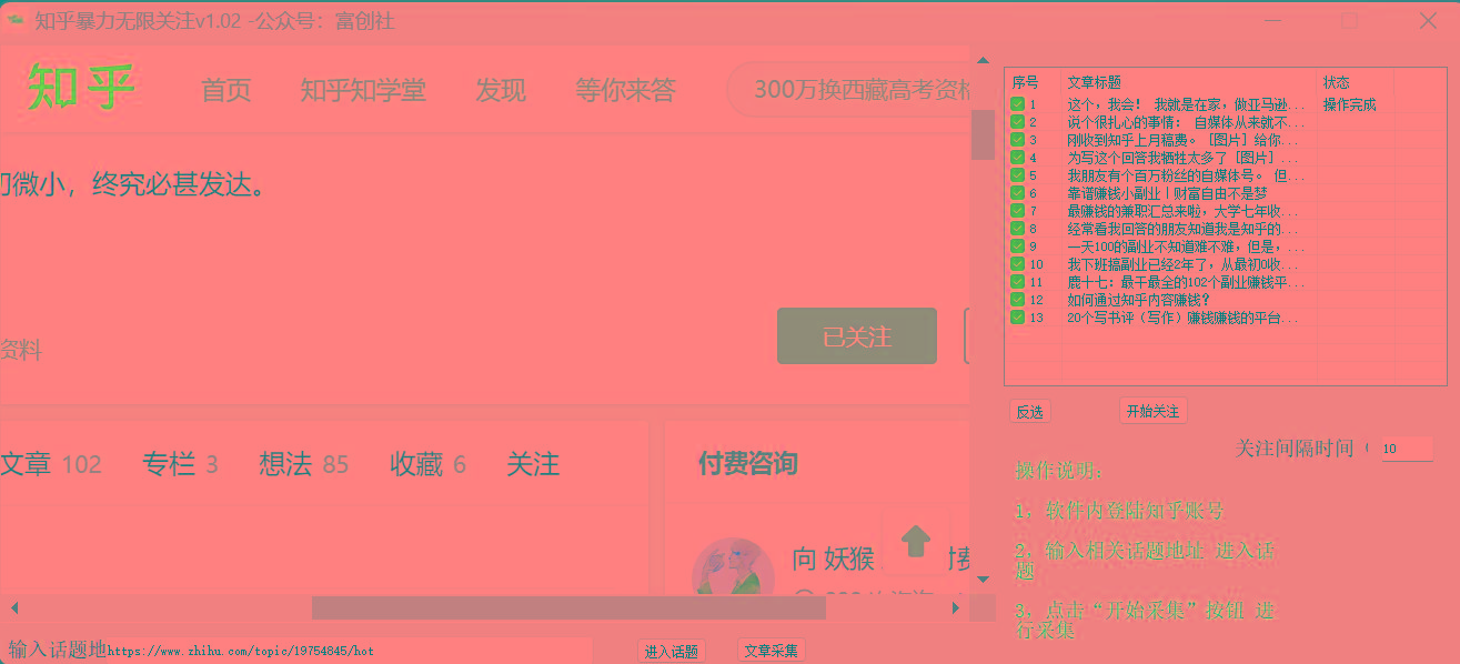 图片[2]-知乎暴力无限关注，小红书克隆Ai改写一发就上热门，附常用工具箱大大提升工作效率-轻资本网