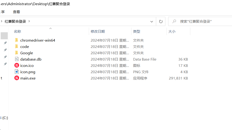 红薯聚合登录软件+源码 适合账号多的朋友 统一管理-轻资本网