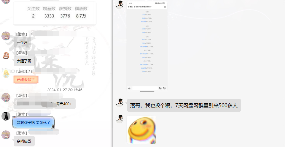 图片[6]-网盘拉新_实战系列，小白单月破5K(v3.0版保姆级教程)-轻资本网