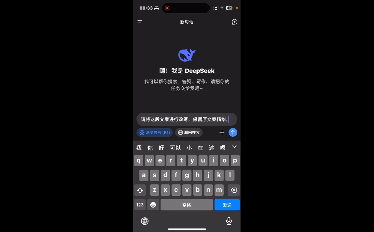 deepseek+小红书打造流量生产线实操课-轻资本网