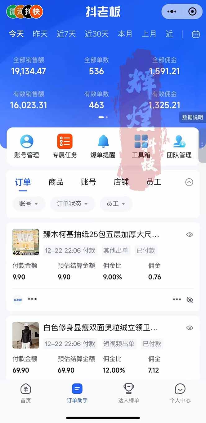 图片[2]-日入四位数！Ai快手短视频带货赚钱天花板，长期稳定，一键搬运发布，条条过原创-轻资本网
