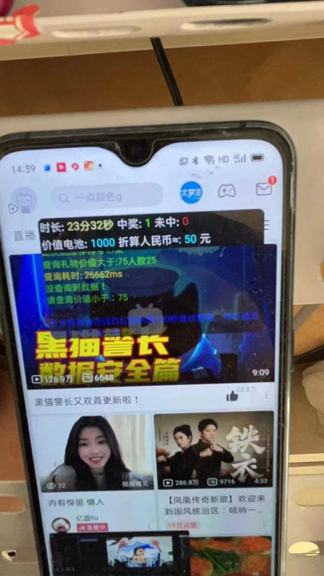 最新哔哩哔哩AI智能抢红包脚本，单机单号一天5-50+【智能脚本+使用教程】-轻资本网